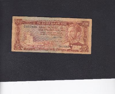 Beschrijving voorzijde: HAILE SELASSIE